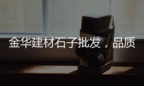 安阳现在水泥市场什么价、什么水泥更好进市场卖、水泥市场维护方案模板图、花都水泥批发市场
